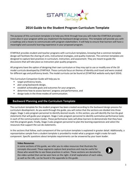 2013 Guide To The Student Program Curriculum Template Startalk