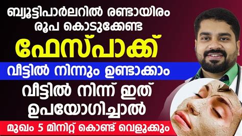 5 Mukham Velukkan Malayalam Tips 5 Mukham Velukkan Malayalam Tips