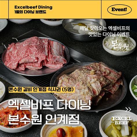 Excel Beef 1 Event 2025 50 Excel Beef 1 Event 2025 50