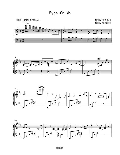 Eyes On Me Eyes On Me