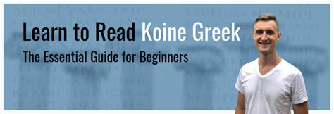 Learn To Read Koine Greek The Essential Guide For Beginners Learn To Read Koine Greek The Essential Guide For Beginners
