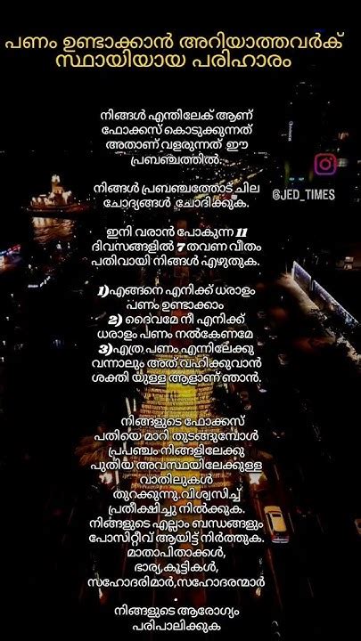 Money Making Secret Malayalam Tips Kerala Malayalam Motivation Malayalam Inspiration Money Making Secret Malayalam Tips Kerala Malayalam Motivation Malayalam Inspiration