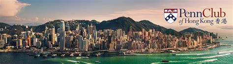 Penn Club Of Hong Kong Past Events Penn Club Of Hong Kong Past Events