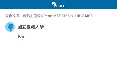 Upenn Mse Cis V S Uiuc Mcs B5 Dcard